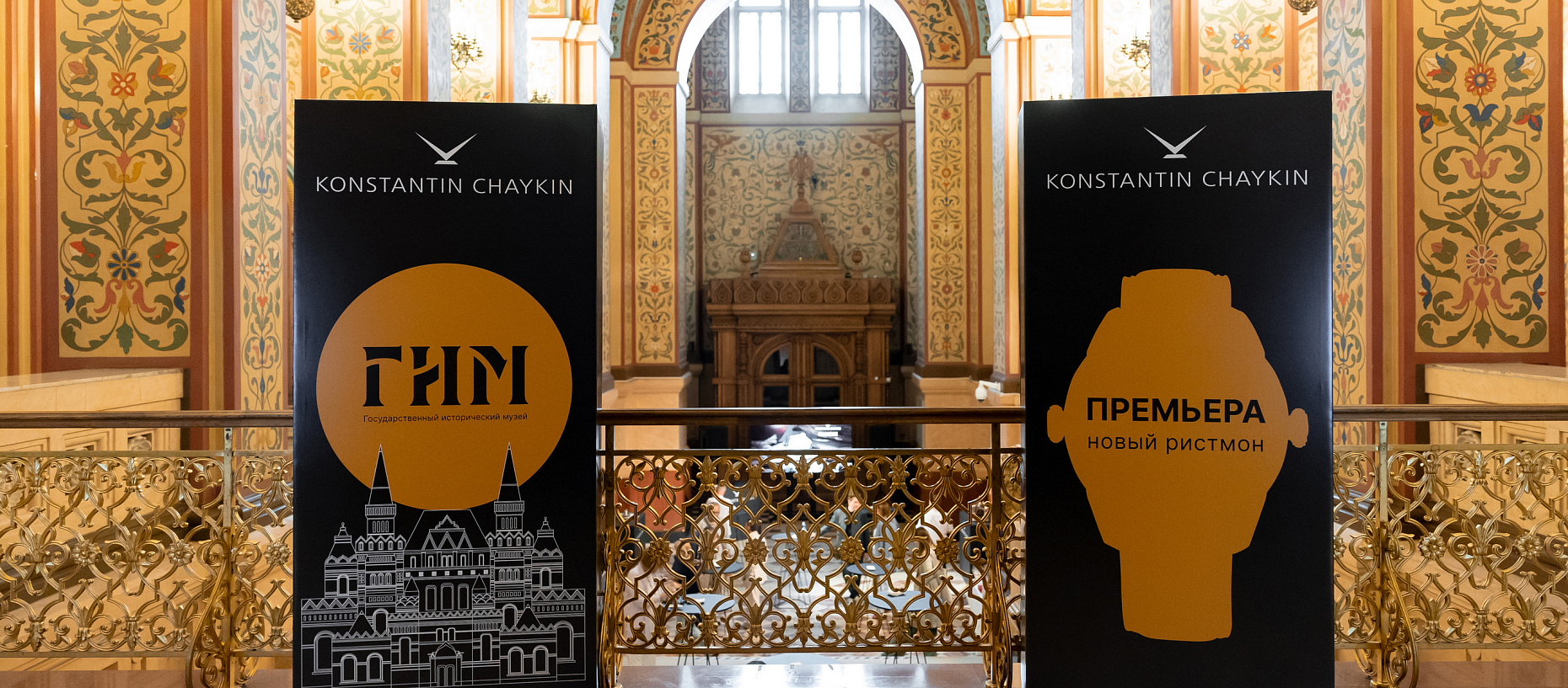 Konstantin Chaykin press event at the State Historical Museum
