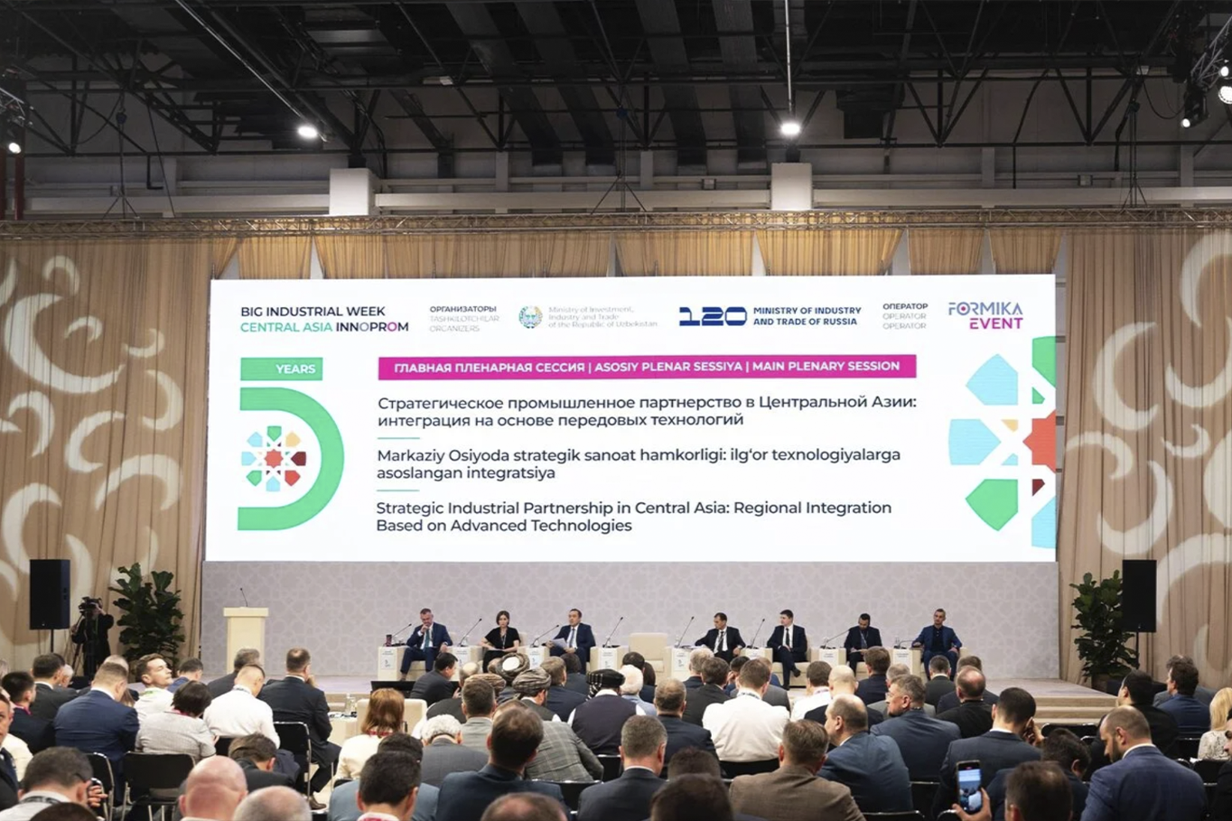 Промышленная выставка «ИННОПРОМ’25»