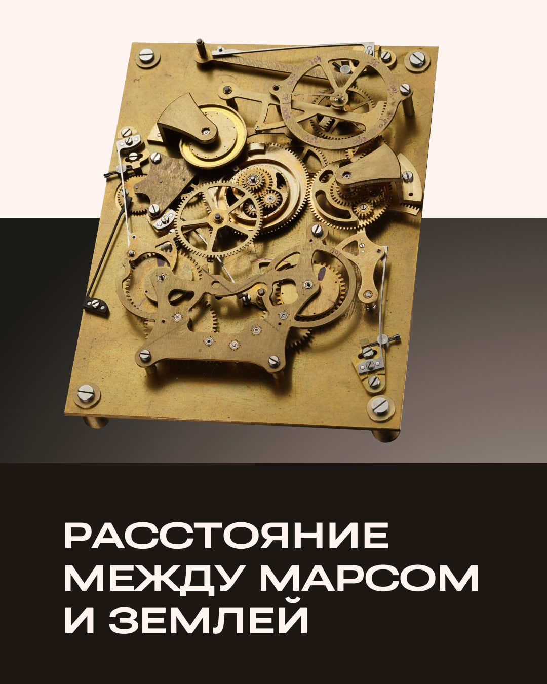 Расстояние между З и М.jpg