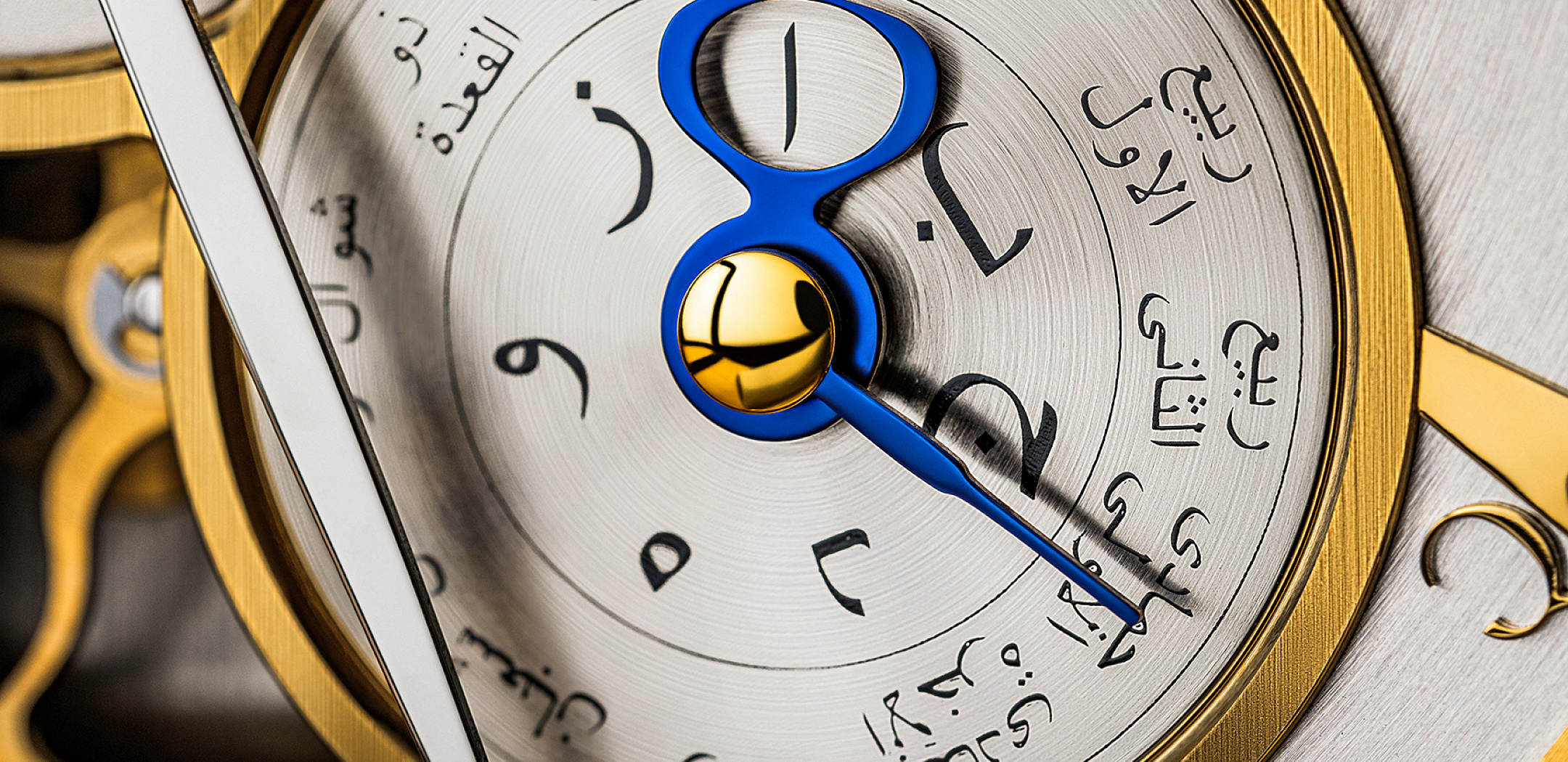 ЛУННАЯ ХИДЖРА