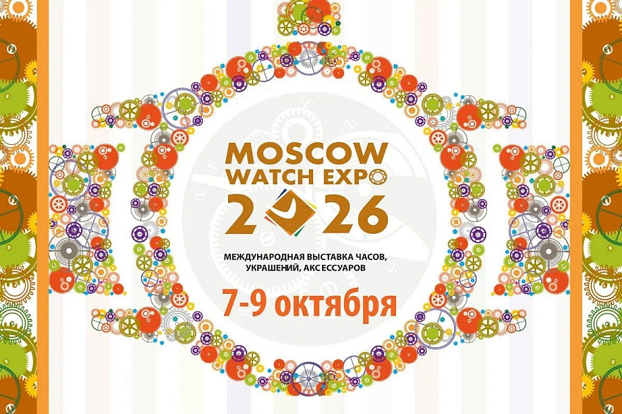 Константин Чайкин принимает участие в Moscow Watch Expo