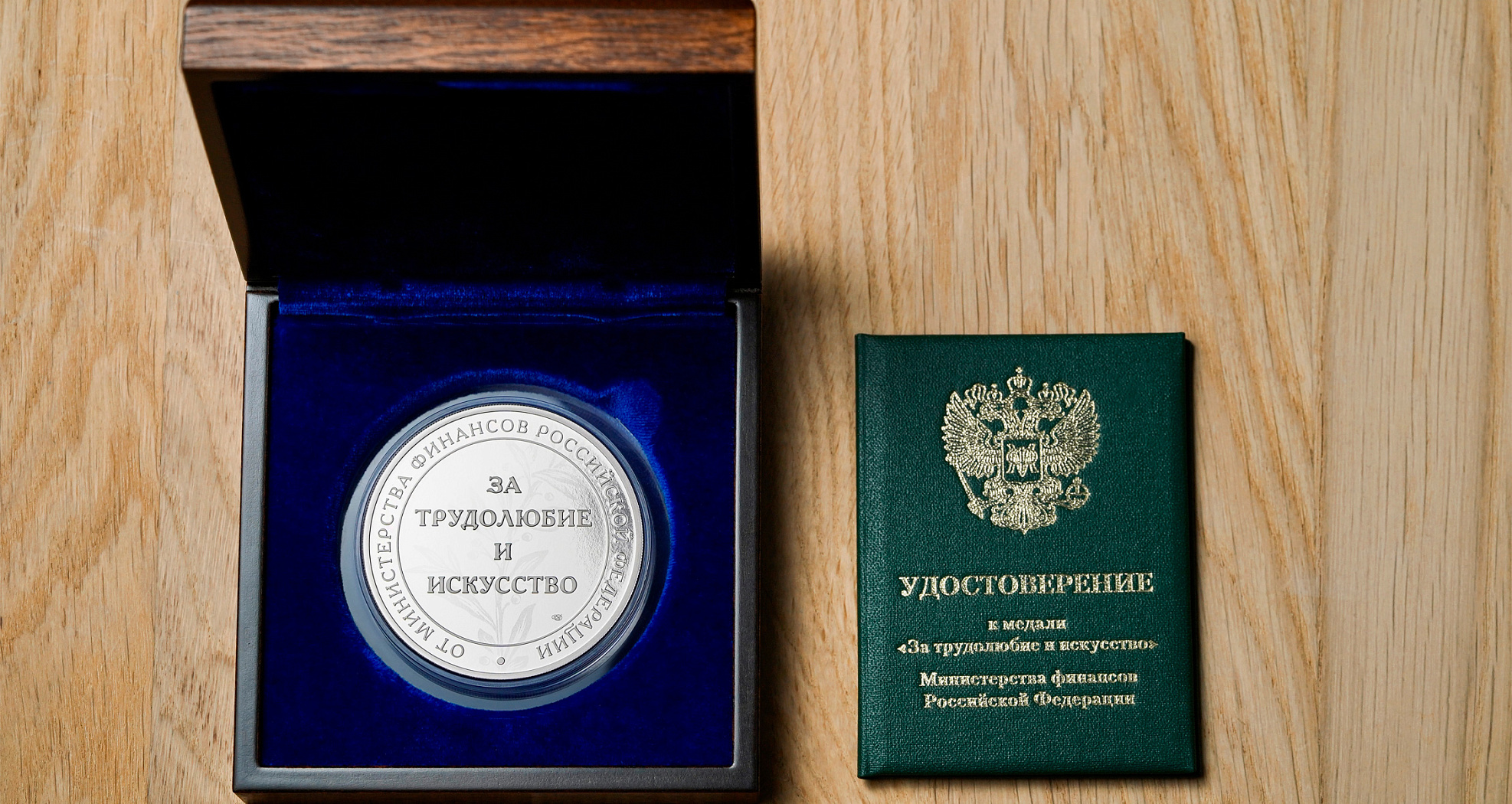 Konstantin Chaykin has been awarded with the Medal &quot;For Diligence and Art&quot;